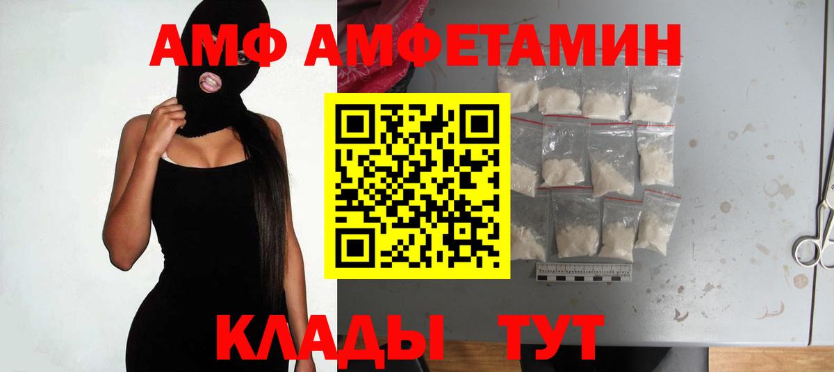 АМФЕТАМИН  АМФ  Воркута  Амфетамин Premium  Вход с VPN 