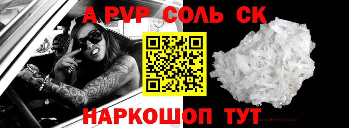Alpha PVP мука Воркута