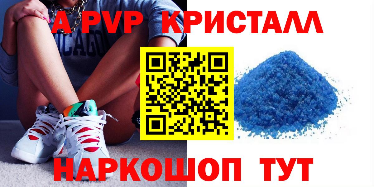 Alfa_PVP Соль  Вход с VPN  Alpha PVP СК КРИС  А ПВП мука  Воркута 