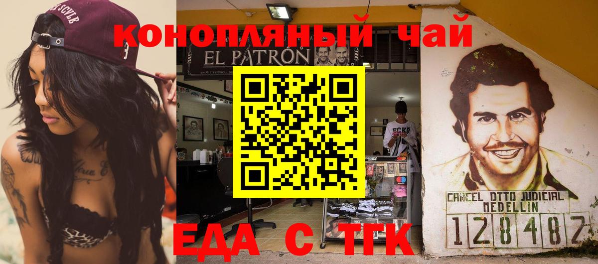 Воркута  Печенье с ТГК конопля  Вход с VPN 