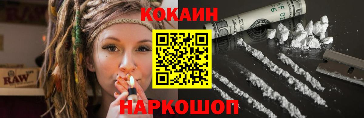 КОКАИН Колумбийский Воркута