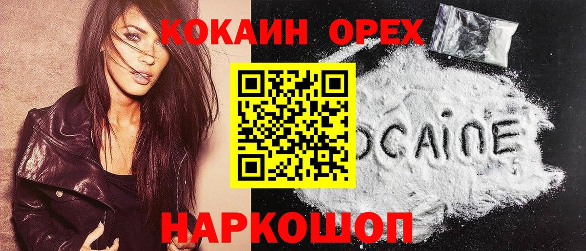 Cocaine Боливия  Кокаин  Воркута  Вход с VPN 
