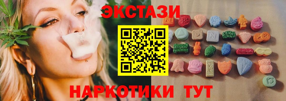 Ecstasy ешки  наркотики  ЭКСТАЗИ  Воркута  Экстази ешки  Вход с VPN 