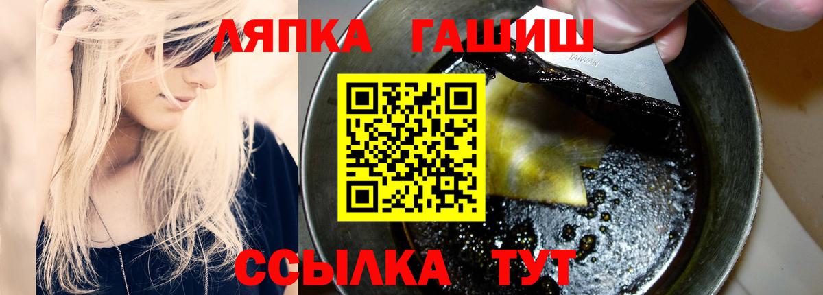 ГАШ гарик  Вход с VPN  ГАШИШ hashish  как найти закладки  Воркута 