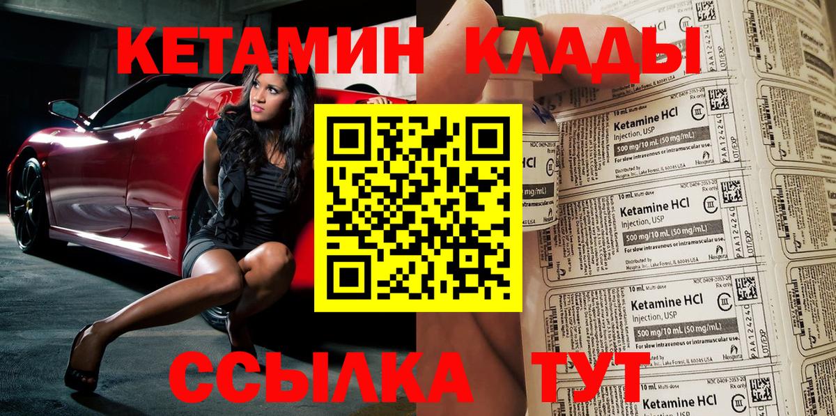 Кетамин ketamine Воркута