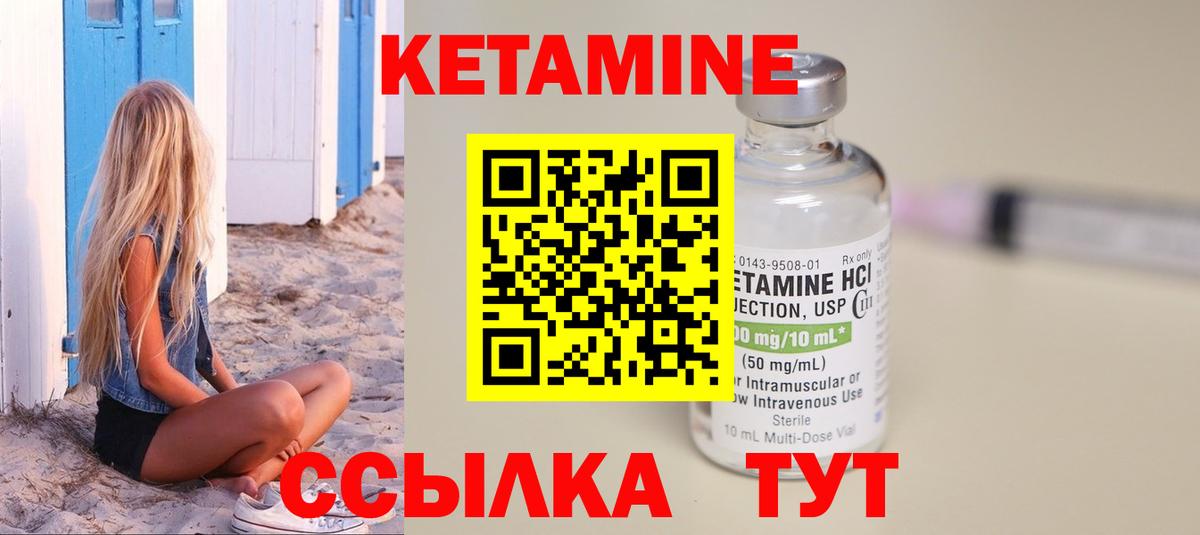 Воркута  КЕТАМИН VHQ  Вход с VPN 