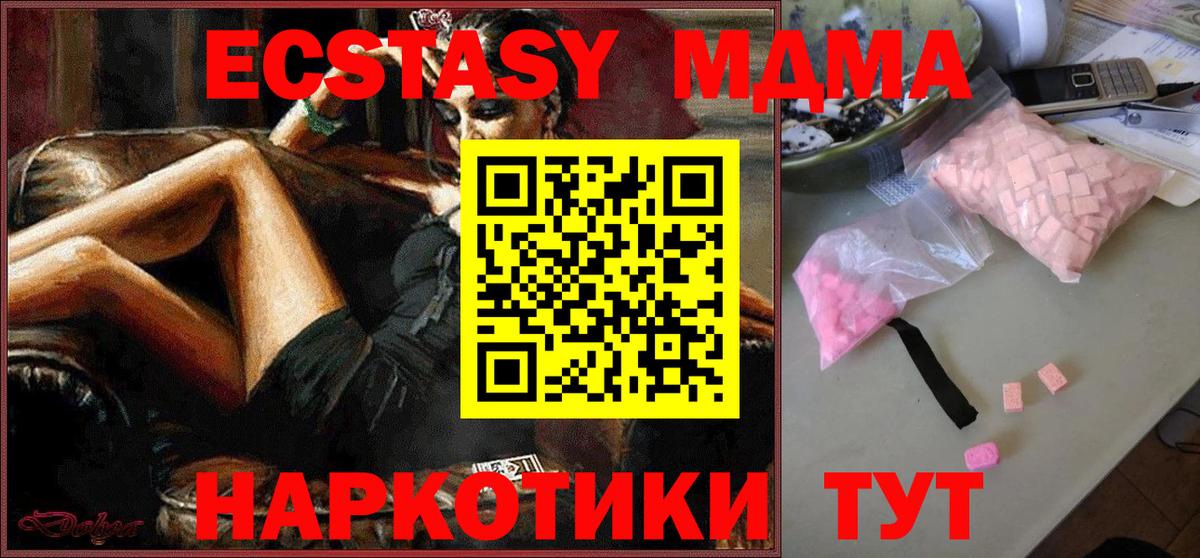 МДМА Molly Воркута