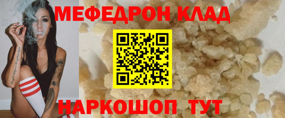 Мефедрон  МЯУ-МЯУ мяу мяу  Воркута  Меф  МЯУ-МЯУ мука  Вход с VPN 