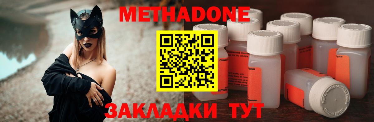 МЕТАДОН мёд  OMG ссылки  Воркута  Вход с VPN  МЕТАДОН methadone 
