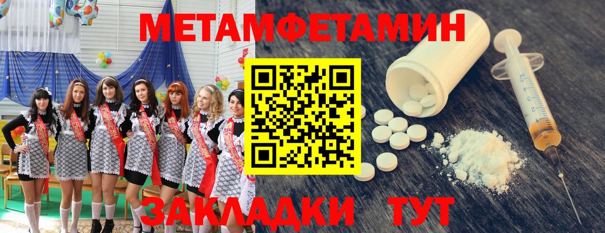 Воркута  МЕТАМФЕТАМИН Methamphetamine  Вход с VPN 