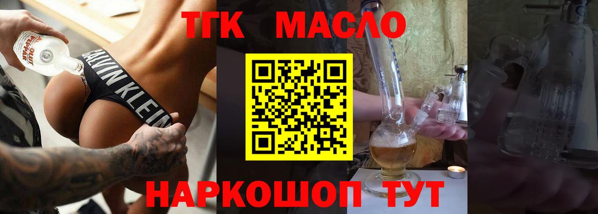 Воркута  Дистиллят ТГК гашишное масло  Вход с VPN  ТГК вейп с тгк 